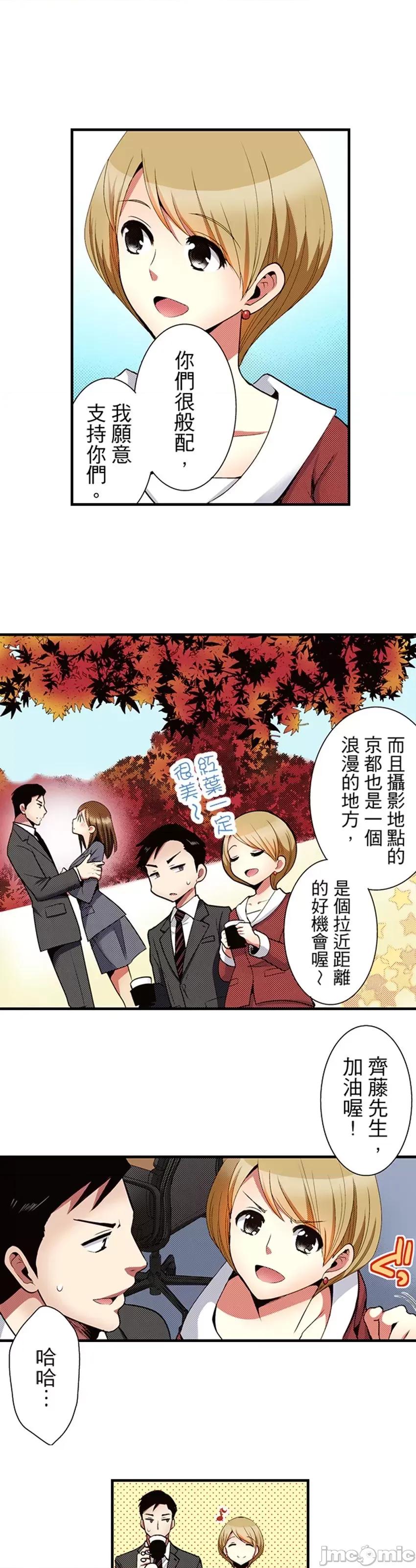 监护人恋人 监护人恋人41 第25页