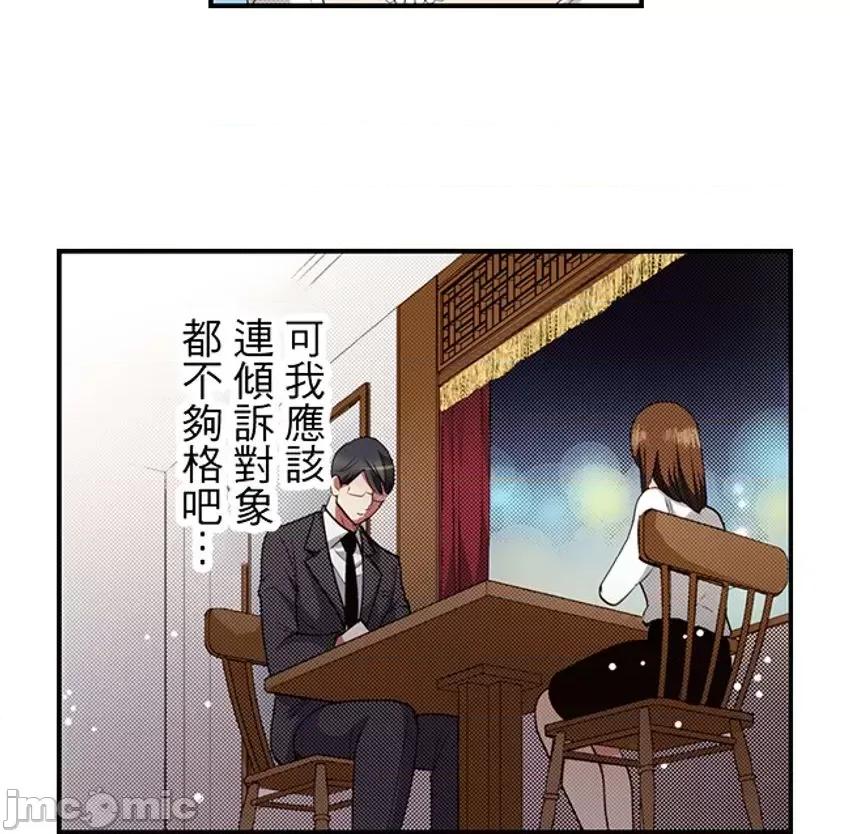 监护人恋人 监护人恋人41 第29页