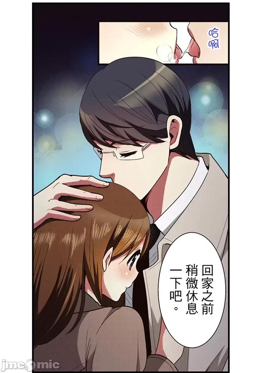 监护人恋人 监护人恋人42 第7页