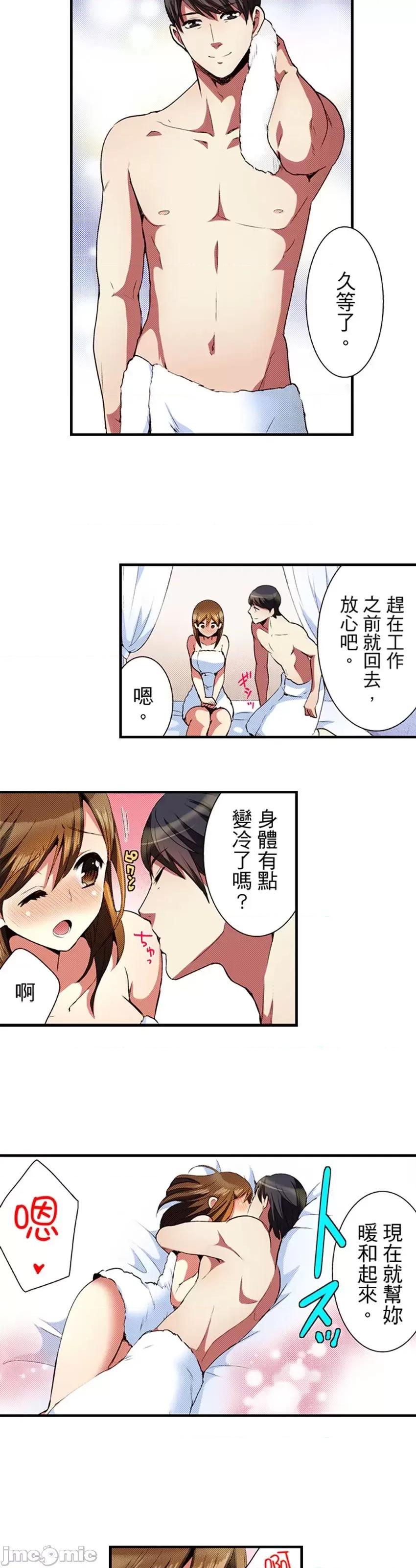 监护人恋人 监护人恋人42 第9页