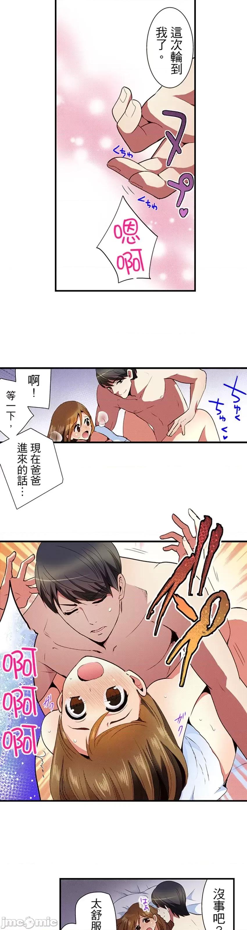 监护人恋人 监护人恋人42 第15页