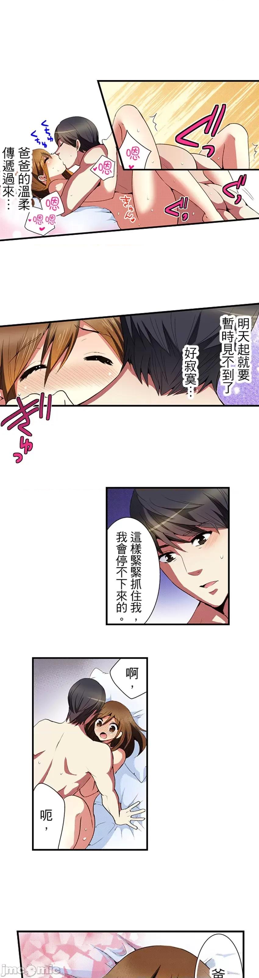 监护人恋人 监护人恋人42 第17页