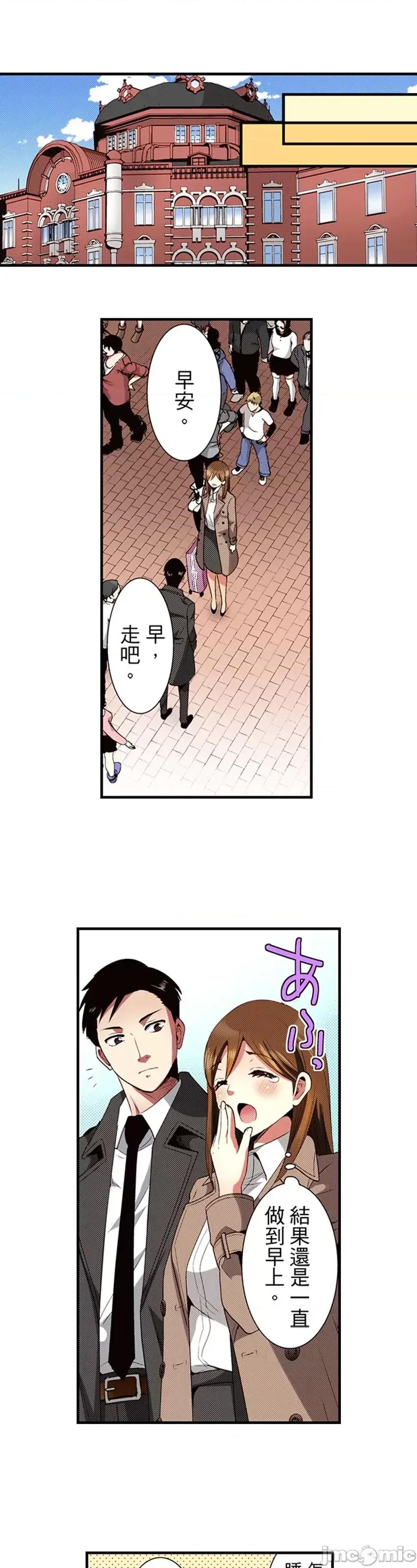 监护人恋人 监护人恋人42 第20页