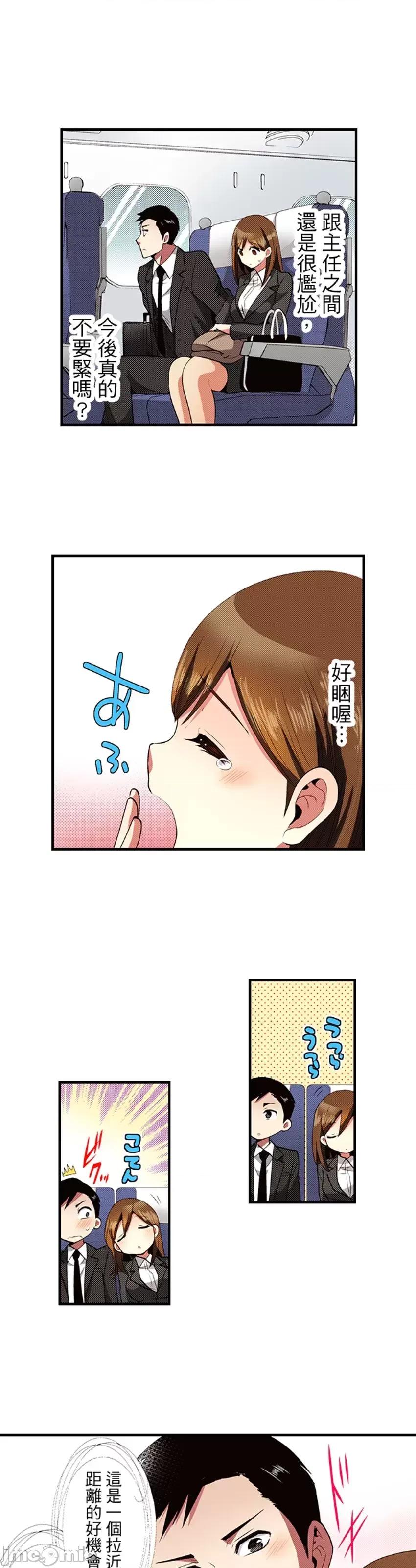 监护人恋人 监护人恋人42 第22页