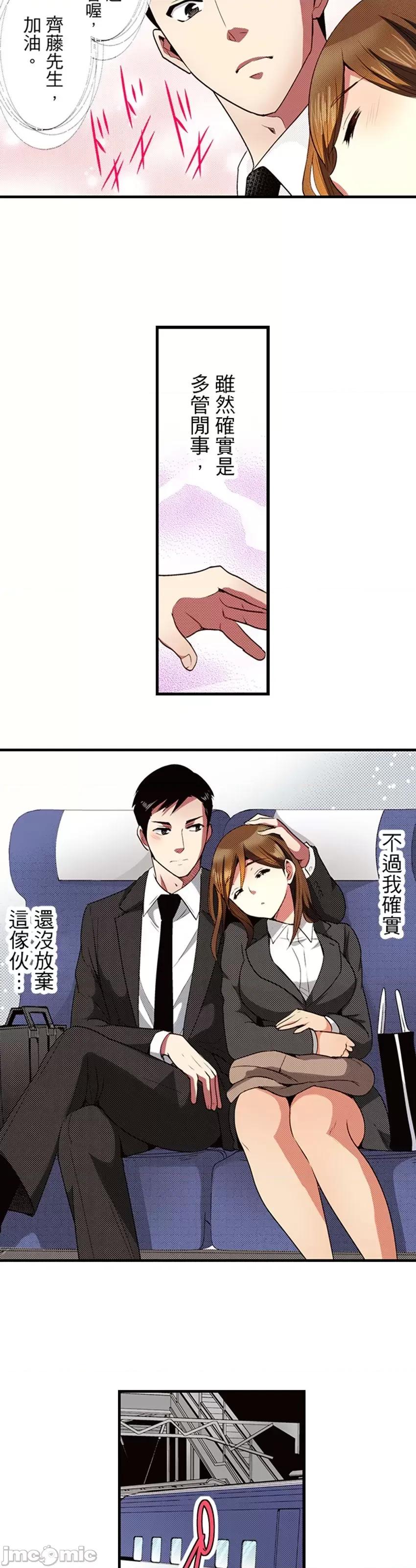 监护人恋人 监护人恋人42 第23页