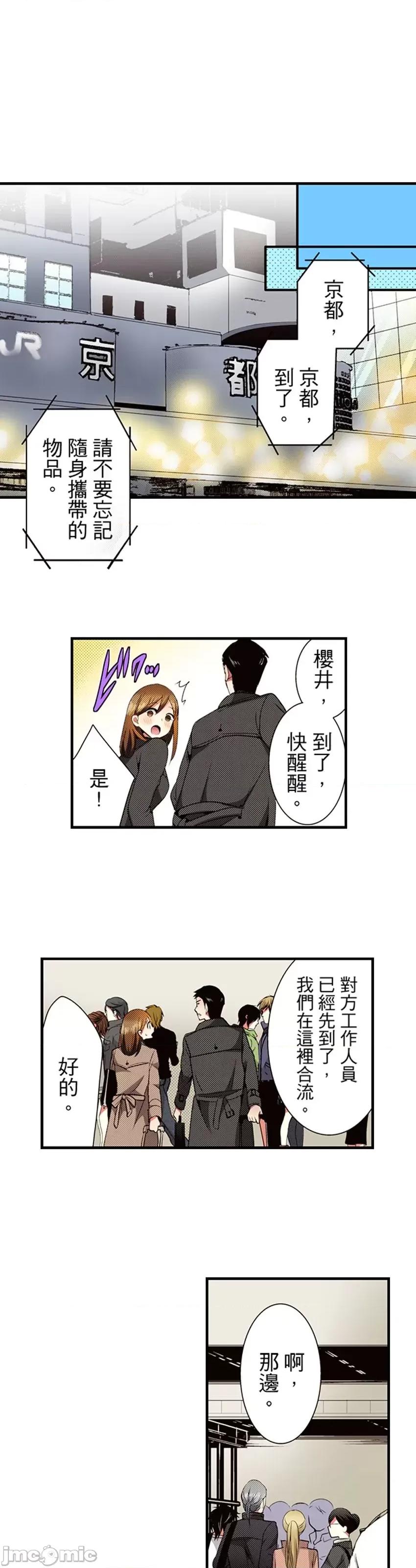 监护人恋人 监护人恋人42 第25页