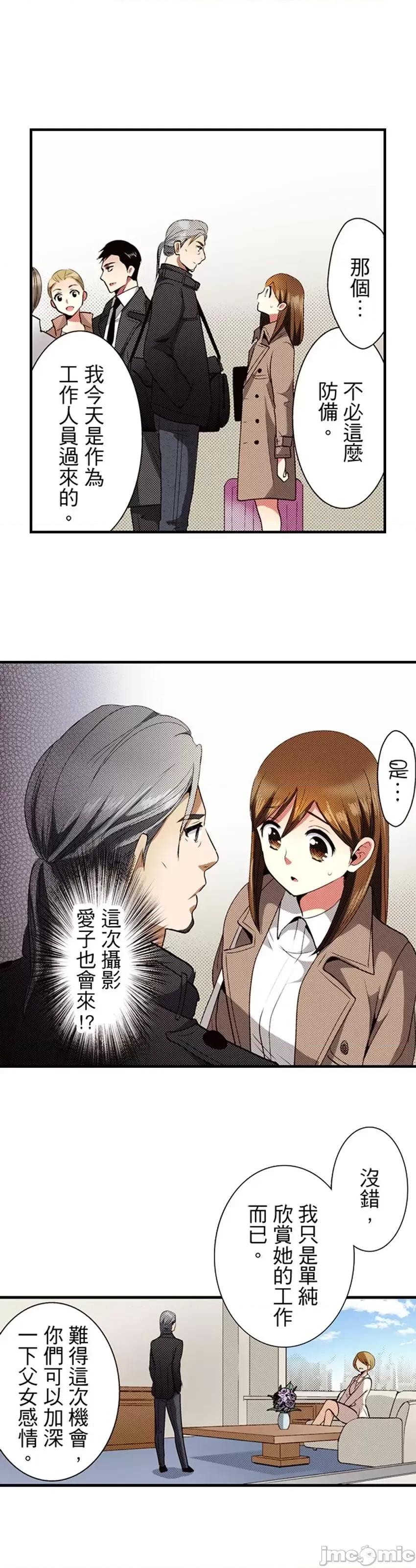 监护人恋人 监护人恋人42 第28页