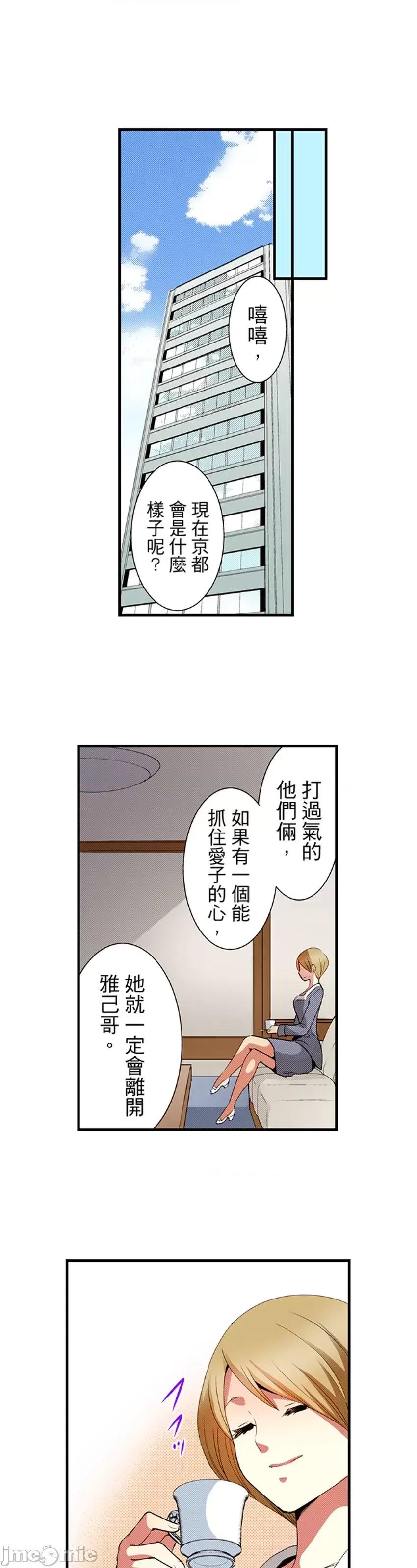 监护人恋人 监护人恋人42 第34页