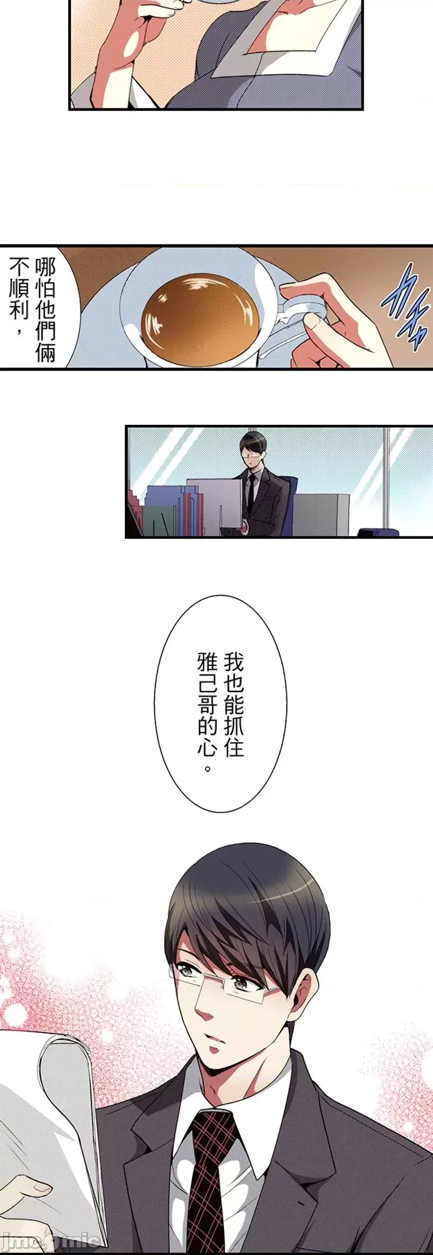 监护人恋人 监护人恋人42 第35页
