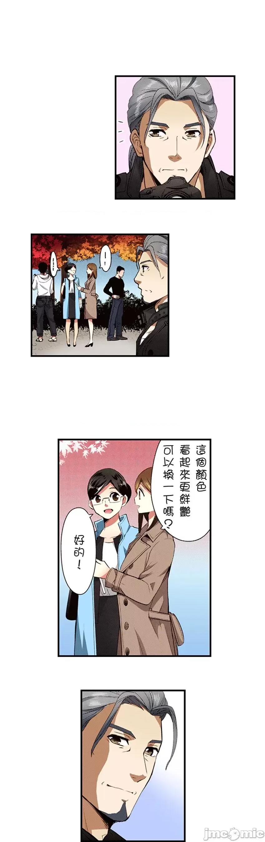监护人恋人 【直条式漫画】监护人恋人43 第3页