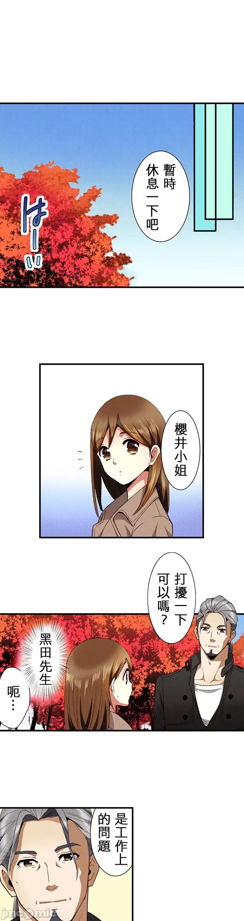监护人恋人 【直条式漫画】监护人恋人43 第4页