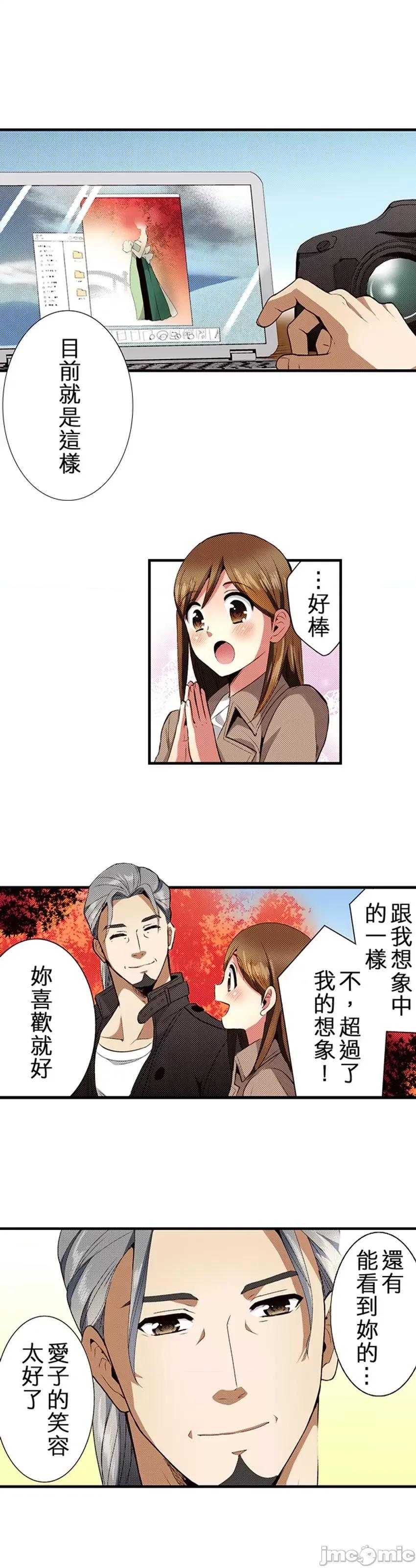 监护人恋人 【直条式漫画】监护人恋人43 第7页