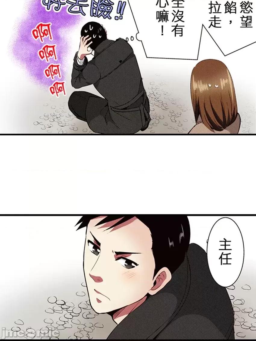 监护人恋人 【直条式漫画】监护人恋人43 第16页