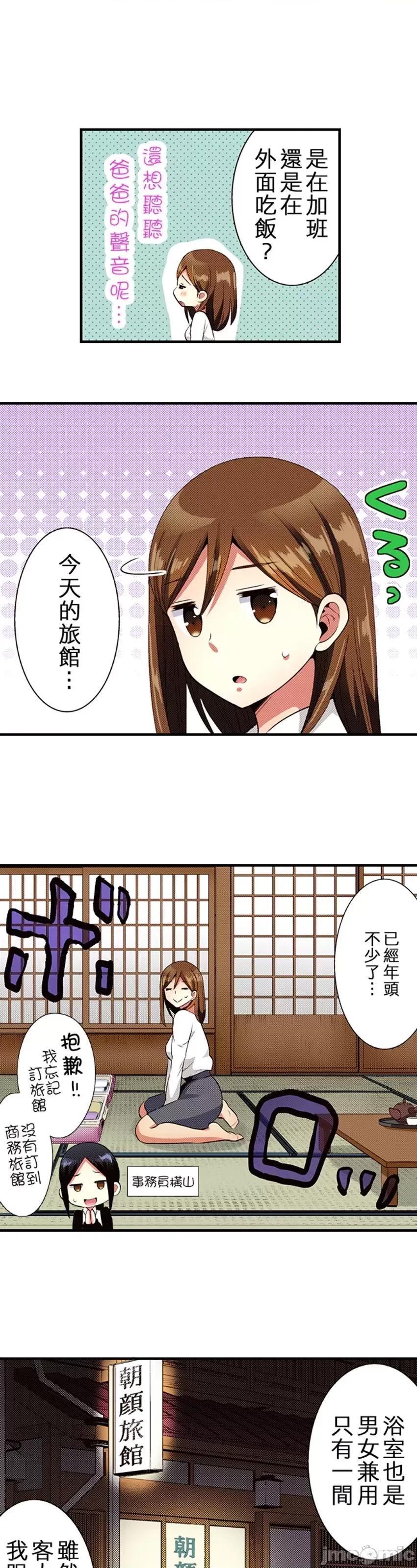 监护人恋人 【直条式漫画】监护人恋人43 第29页