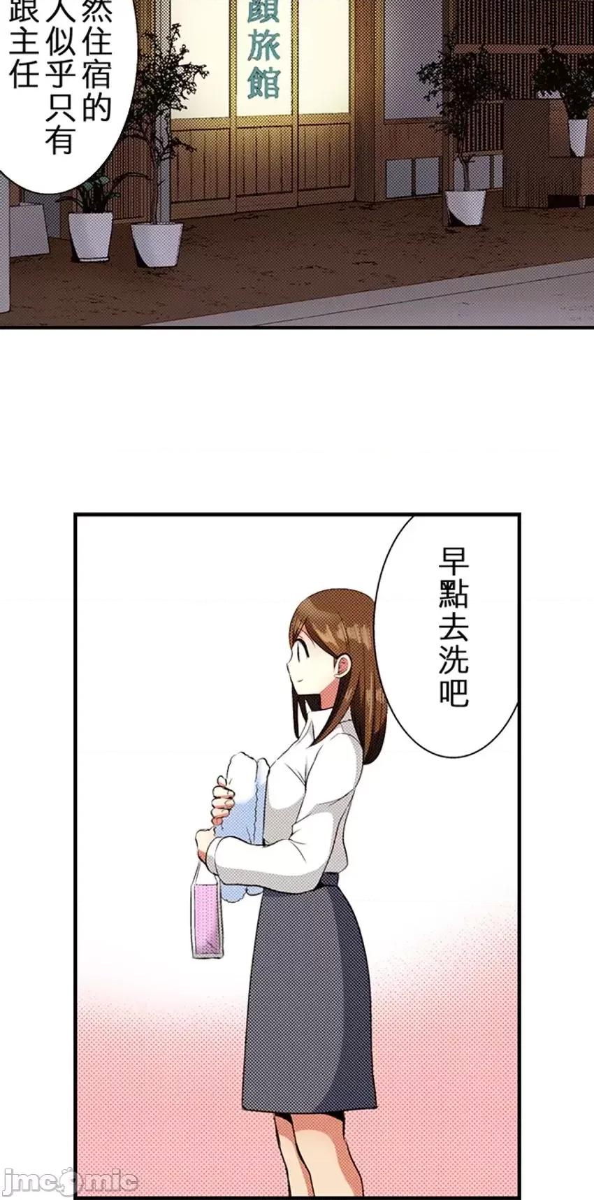 监护人恋人 【直条式漫画】监护人恋人43 第30页