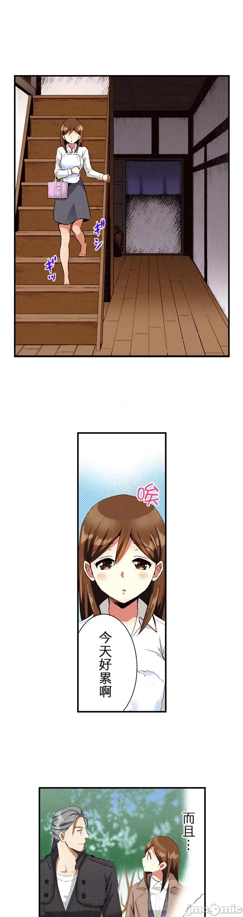 监护人恋人 【直条式漫画】监护人恋人44 第2页