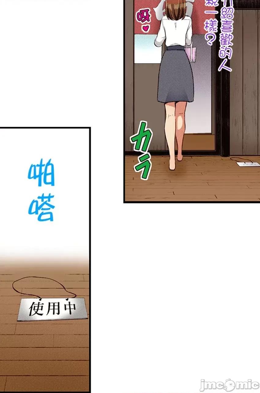 监护人恋人 【直条式漫画】监护人恋人44 第4页