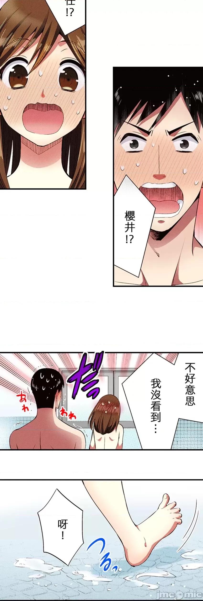 监护人恋人 【直条式漫画】监护人恋人44 第6页