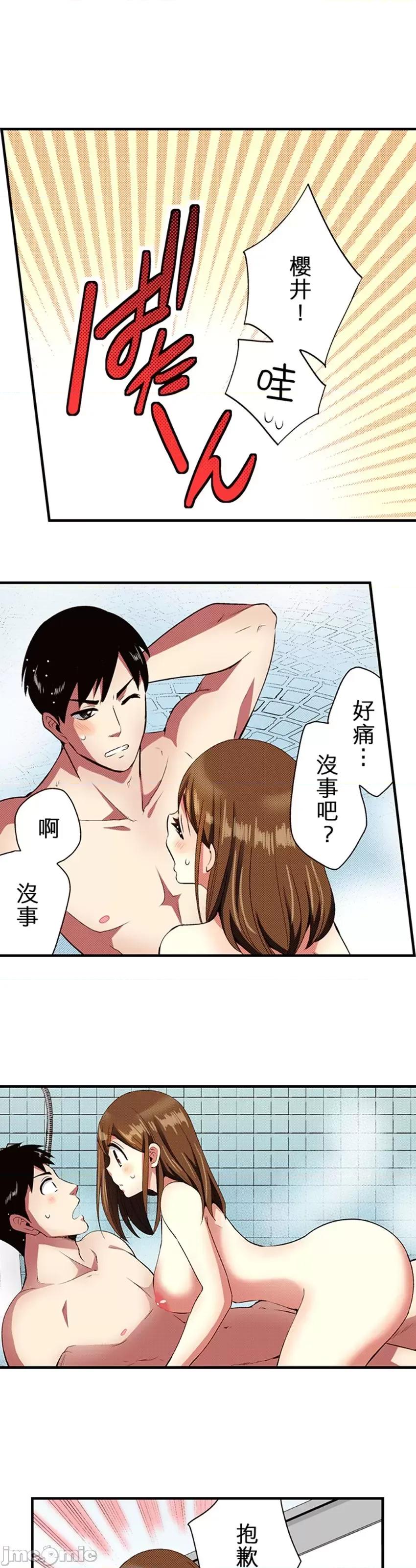 监护人恋人 【直条式漫画】监护人恋人44 第7页