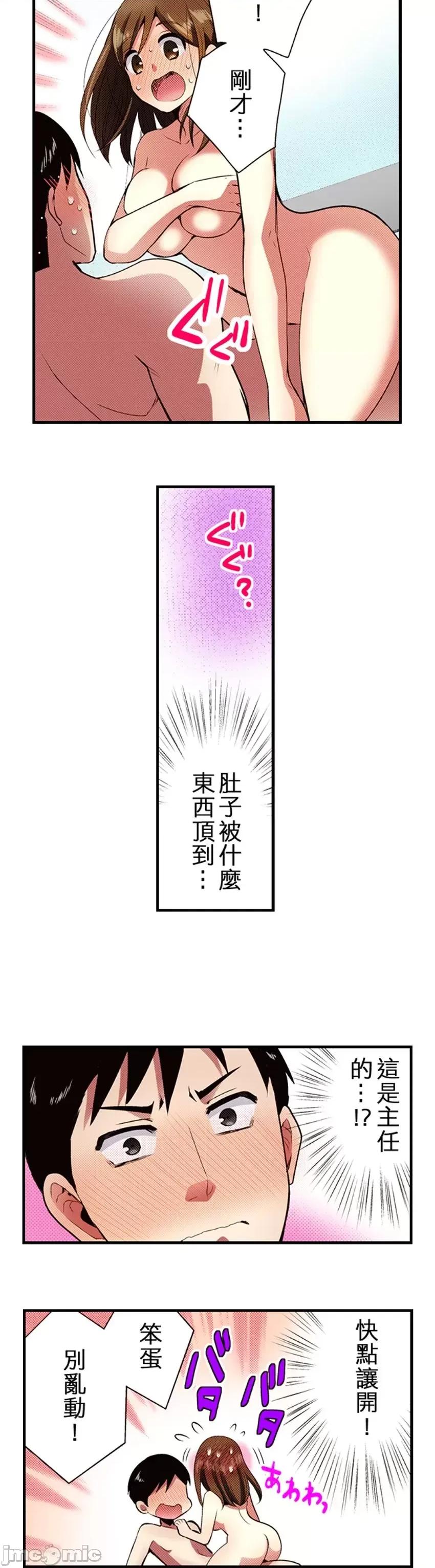 监护人恋人 【直条式漫画】监护人恋人44 第8页