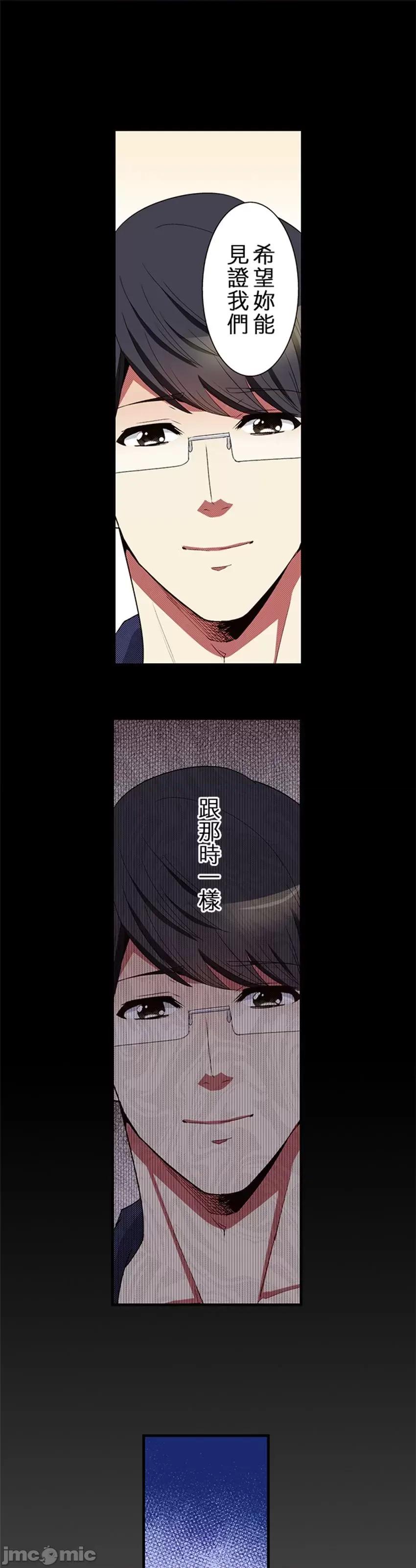 监护人恋人 【直条式漫画】监护人恋人44 第24页