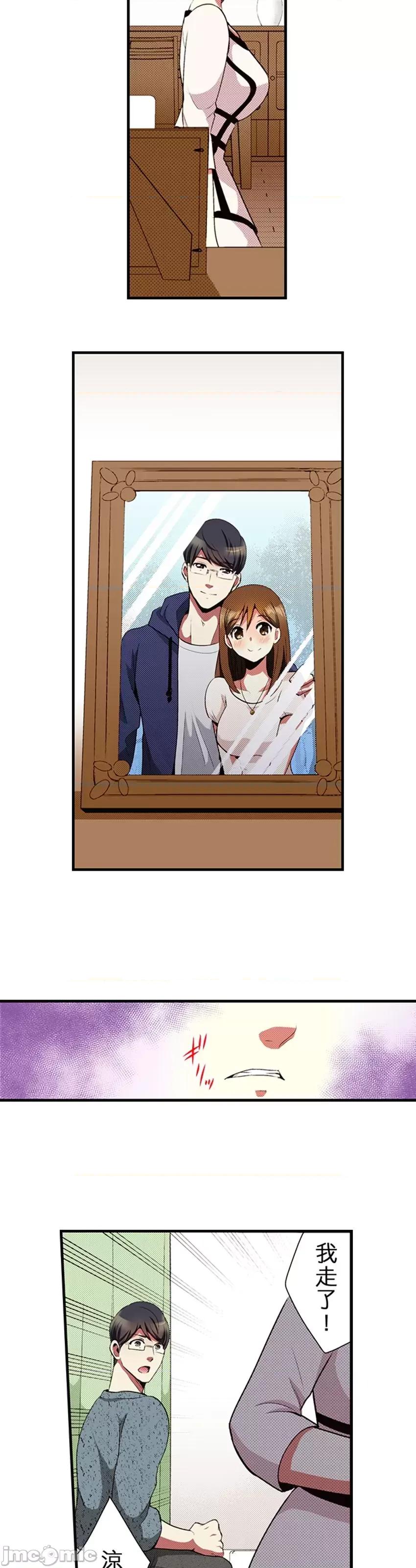 监护人恋人 【直条式漫画】监护人恋人44 第26页