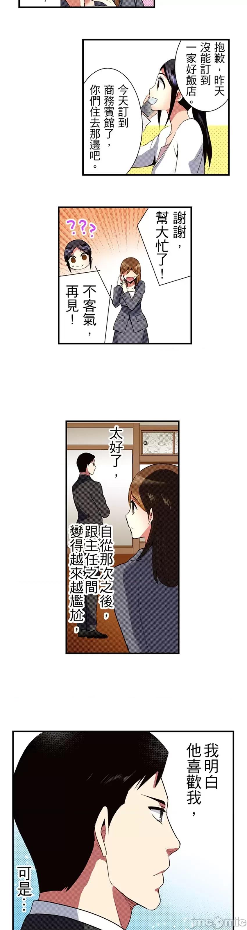 监护人恋人 监护人恋人45 第3页