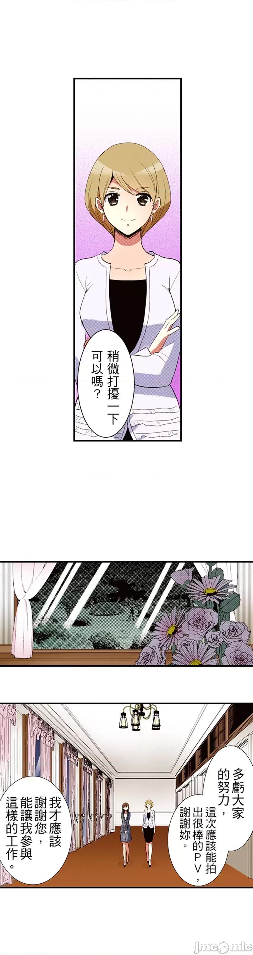 监护人恋人 监护人恋人45 第5页