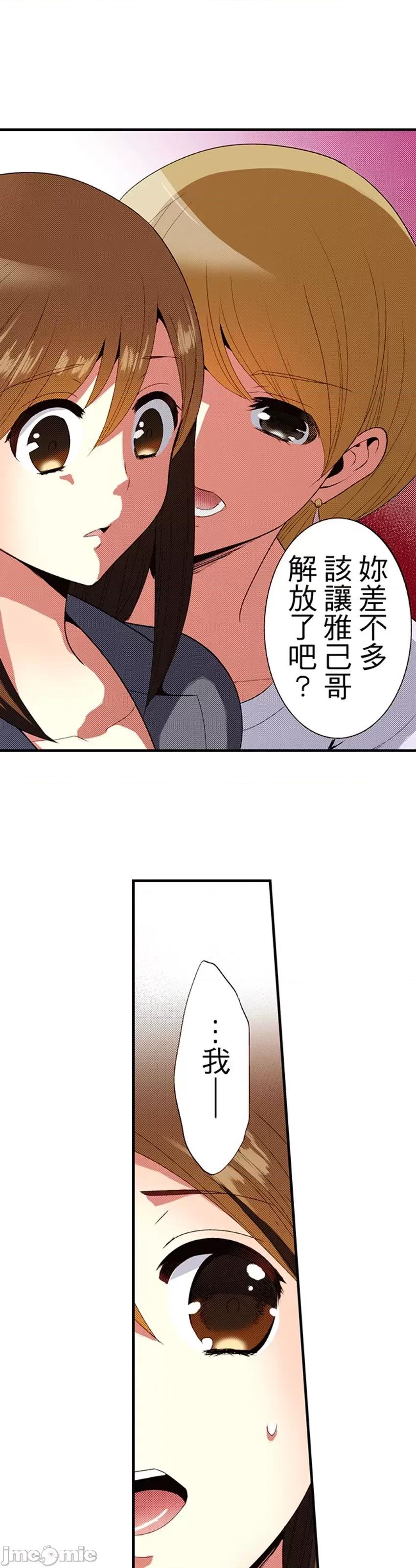 监护人恋人 监护人恋人45 第13页