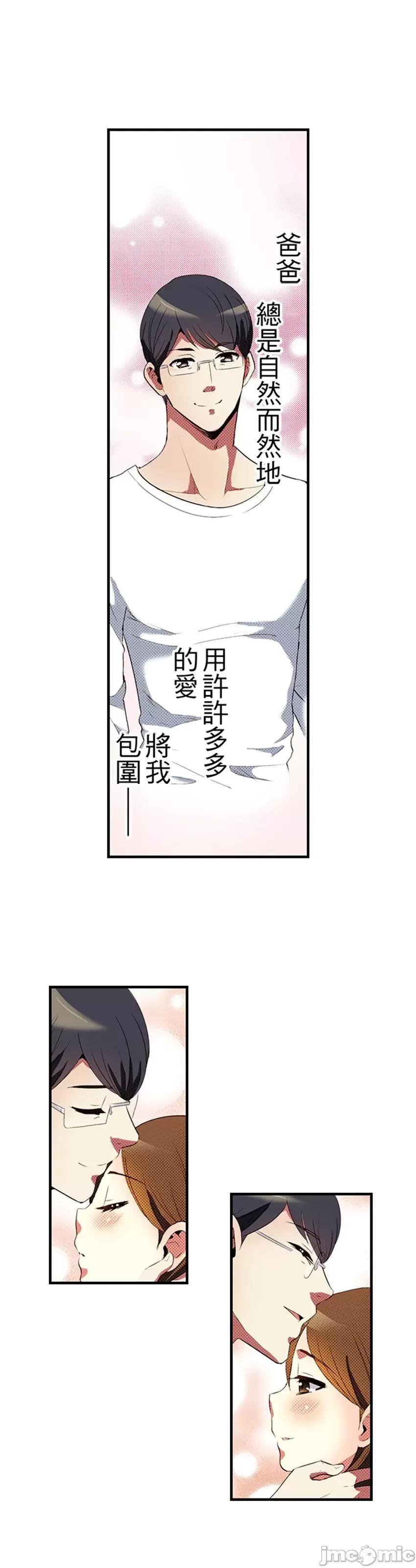 监护人恋人 监护人恋人45 第16页