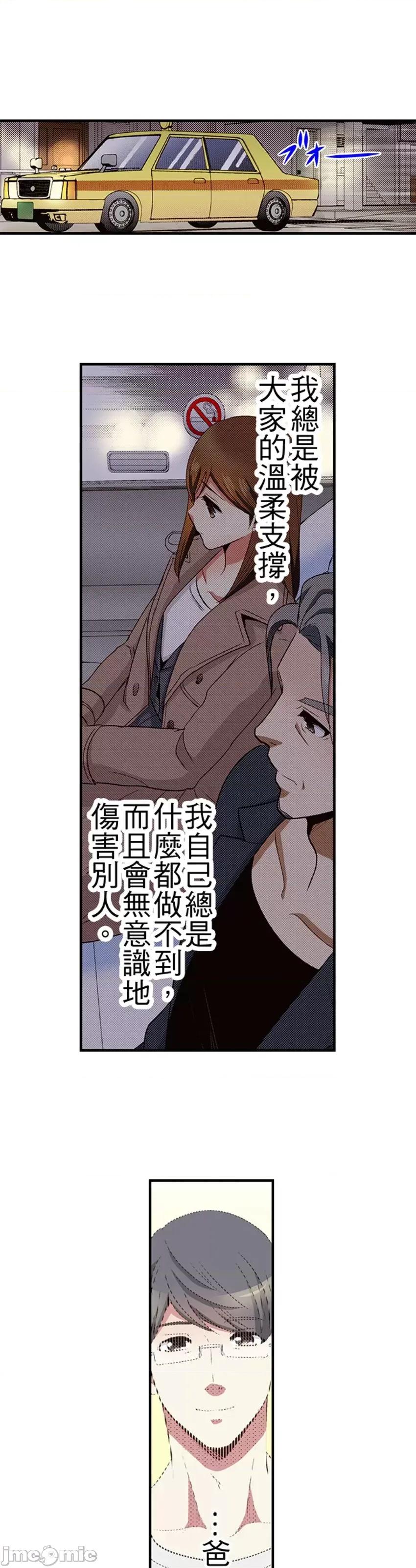 监护人恋人 监护人恋人45 第22页