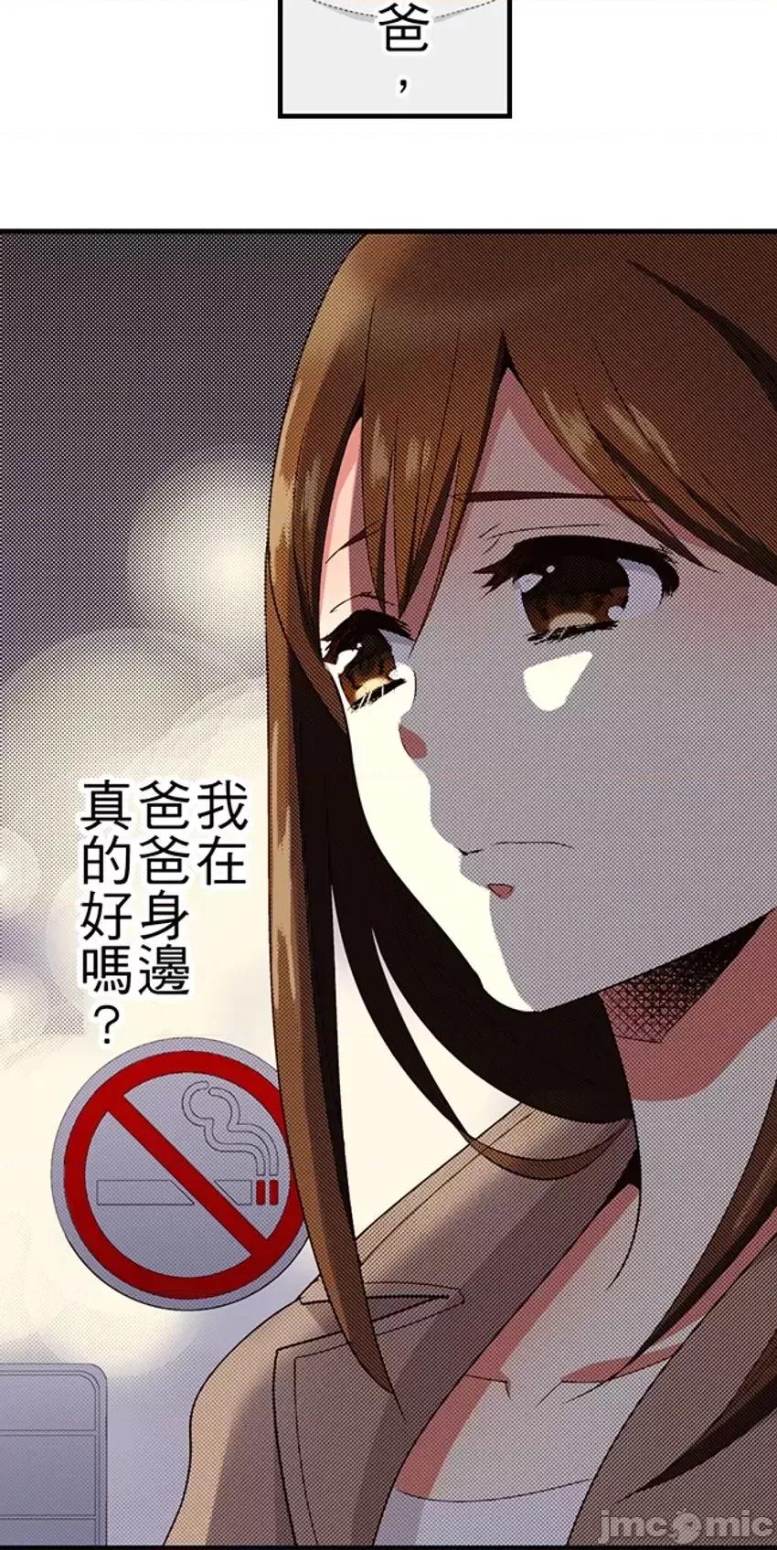 监护人恋人 监护人恋人45 第23页