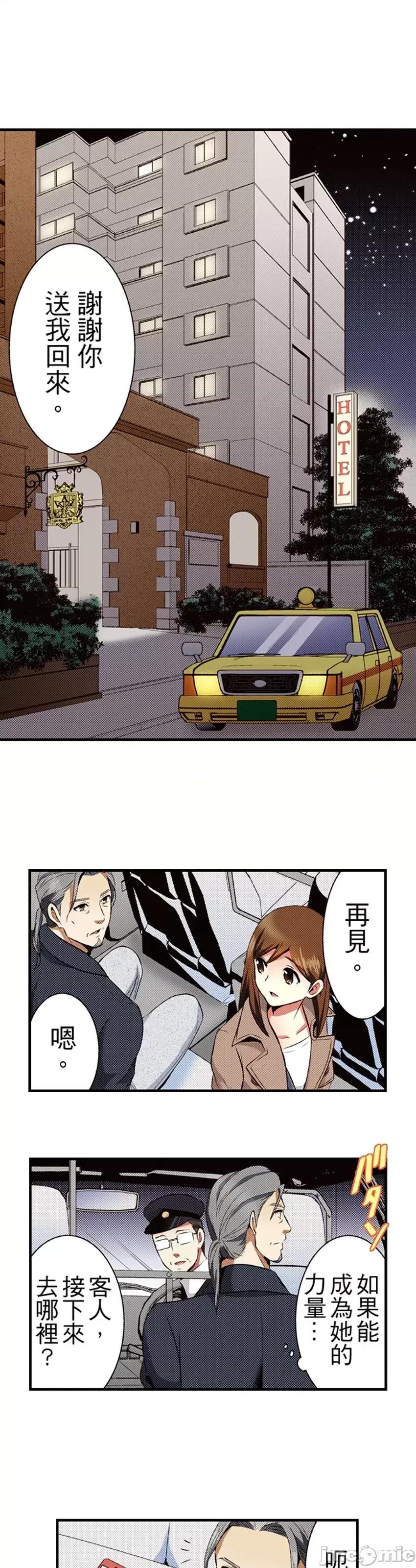 监护人恋人 监护人恋人45 第24页