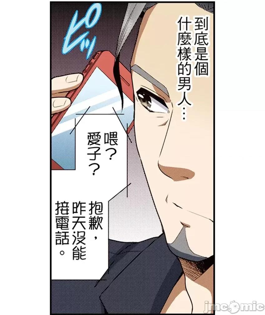 监护人恋人 监护人恋人45 第26页