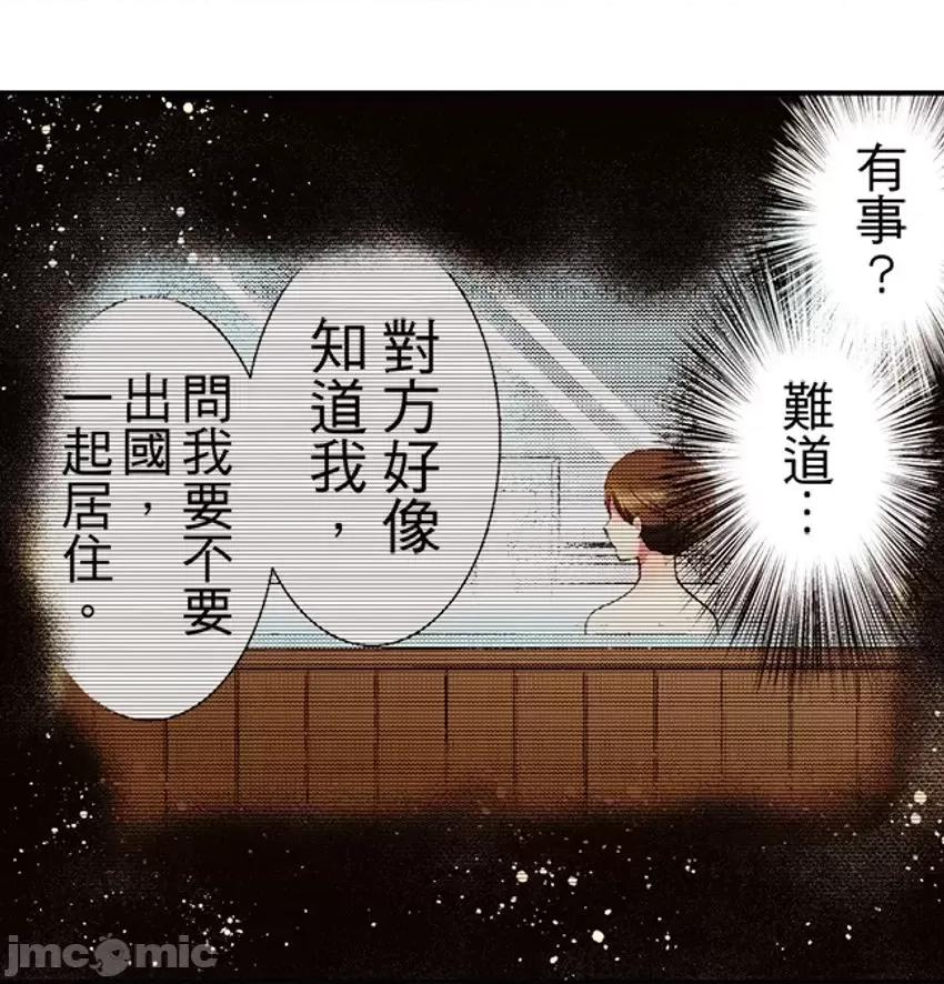 监护人恋人 监护人恋人45 第29页