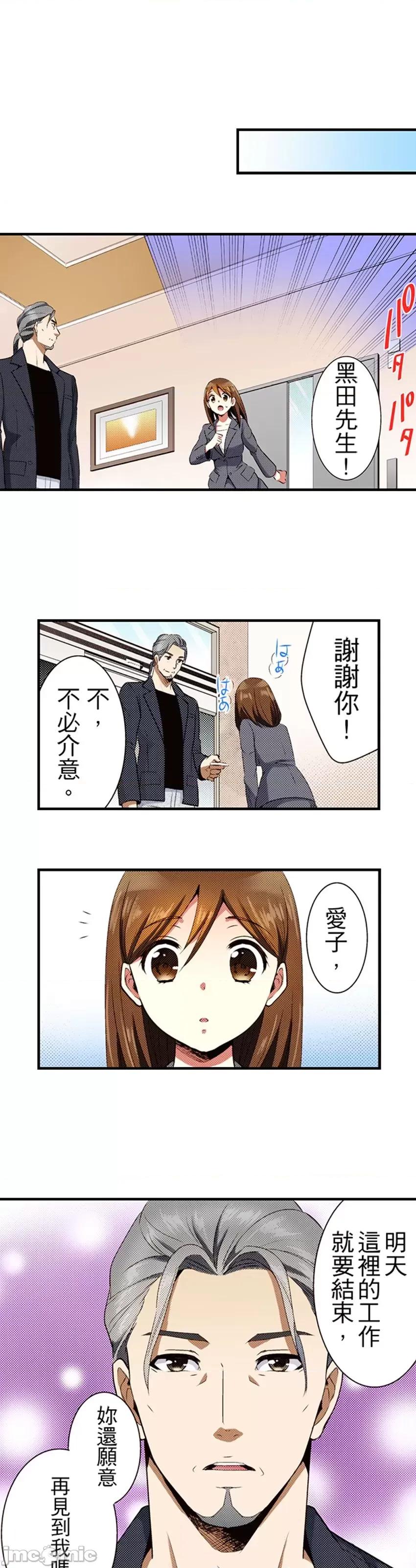 监护人恋人 监护人恋人45 第32页