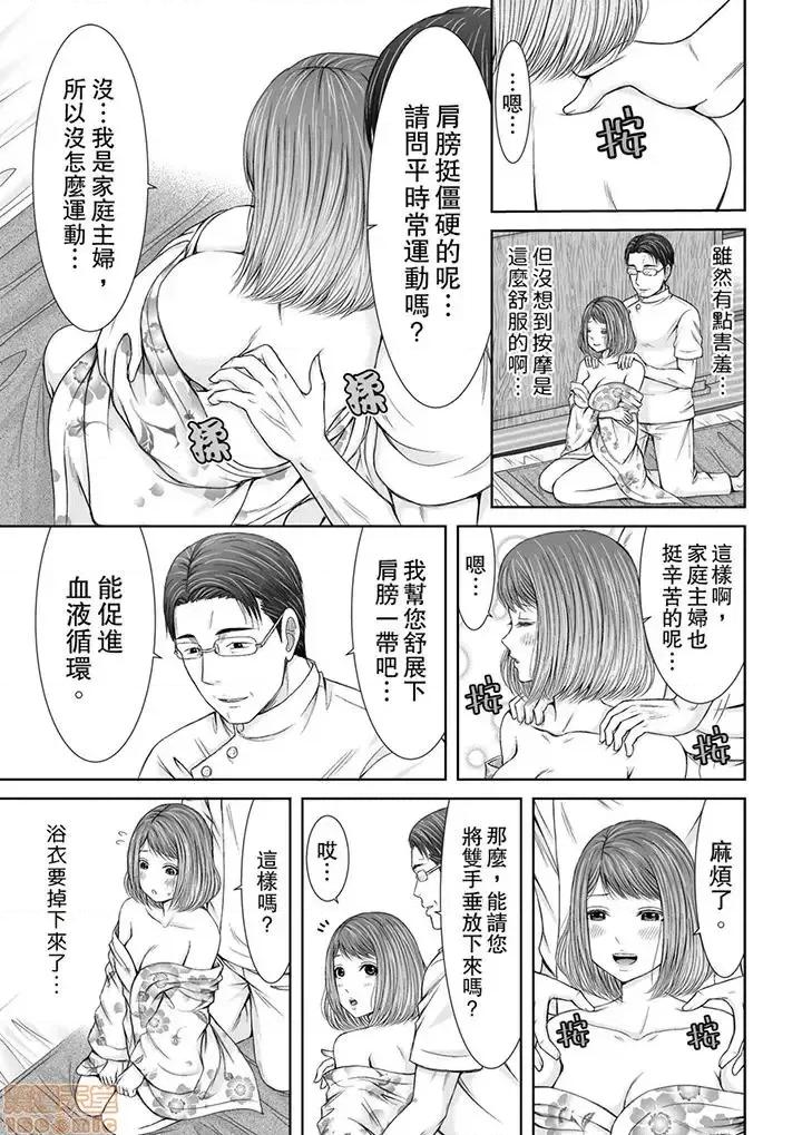被按摩师不断玩弄的妻子～不能跟丈夫说的潮水狂喷按摩 被按摩师不断玩弄的妻子～不能跟丈夫说的潮水狂喷按摩 [あいす・らて] 整体师にジらされ续けた妻～夫には言えない濡れイキマッサージ 第10页