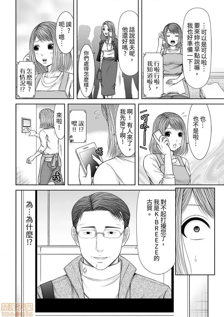 被按摩师不断玩弄的妻子～不能跟丈夫说的潮水狂喷按摩 被按摩师不断玩弄的妻子 11-18 第20页