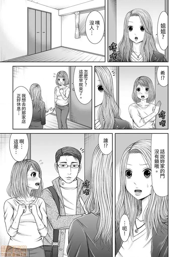 被按摩师不断玩弄的妻子～不能跟丈夫说的潮水狂喷按摩 被按摩师不断玩弄的妻子 11-18 第36页