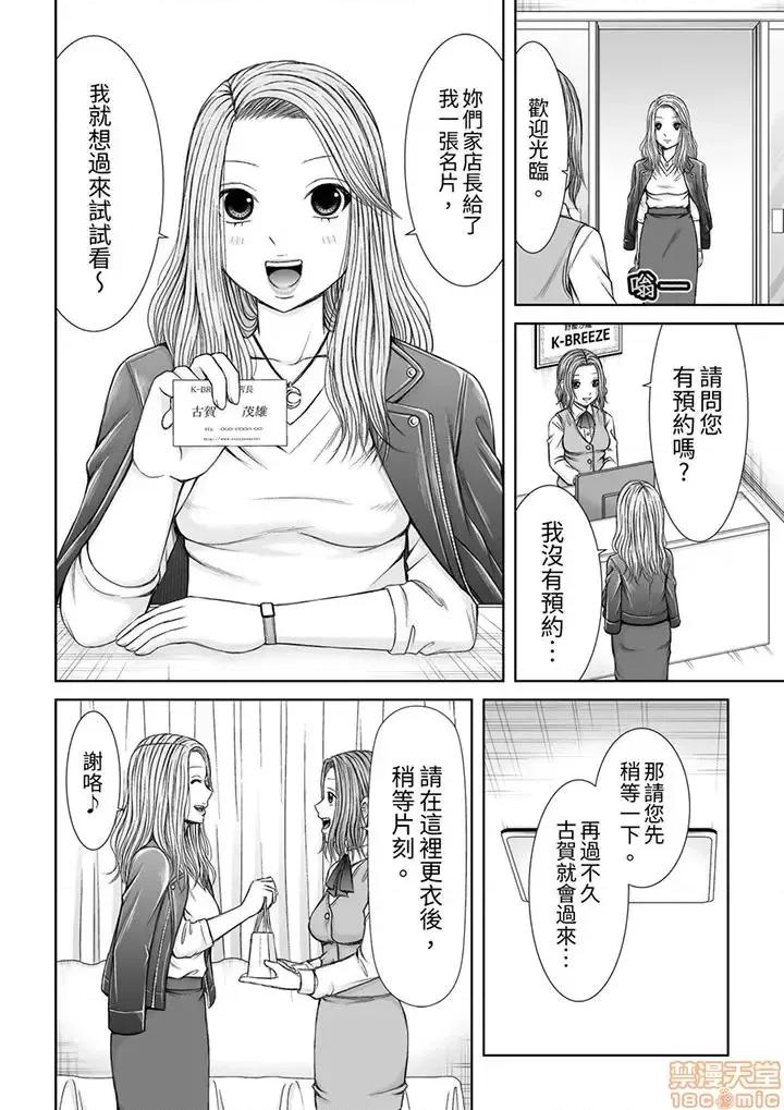 被按摩师不断玩弄的妻子～不能跟丈夫说的潮水狂喷按摩 被按摩师不断玩弄的妻子 11-18 第42页