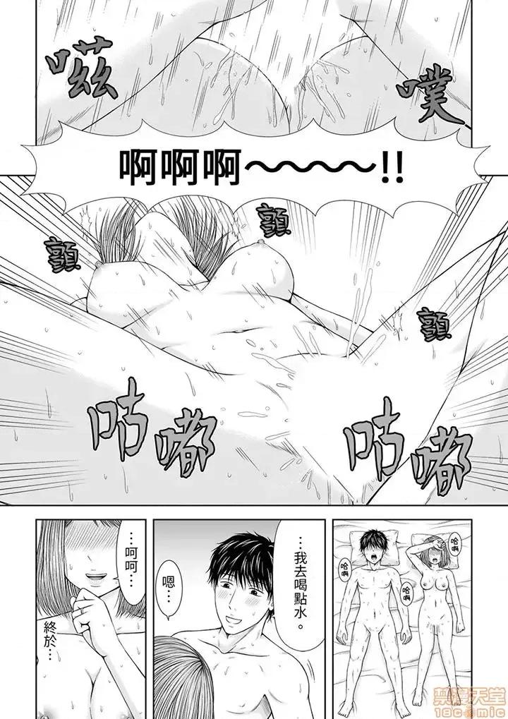 被按摩师不断玩弄的妻子～不能跟丈夫说的潮水狂喷按摩 被按摩师不断玩弄的妻子 11-18 第103页