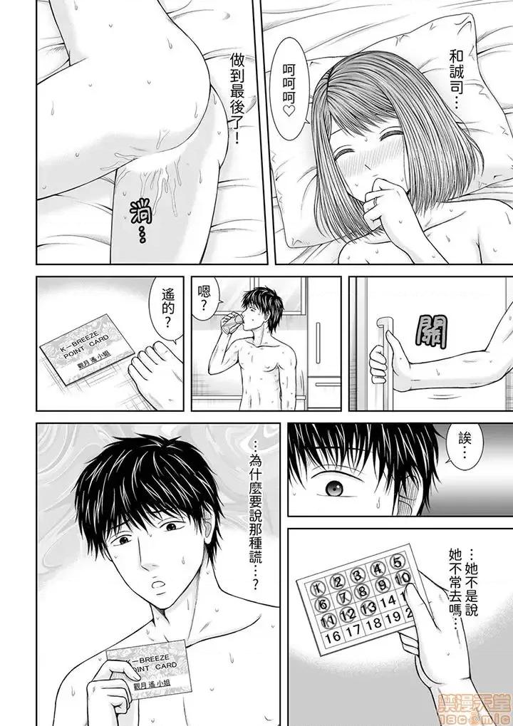 被按摩师不断玩弄的妻子～不能跟丈夫说的潮水狂喷按摩 被按摩师不断玩弄的妻子 11-18 第104页