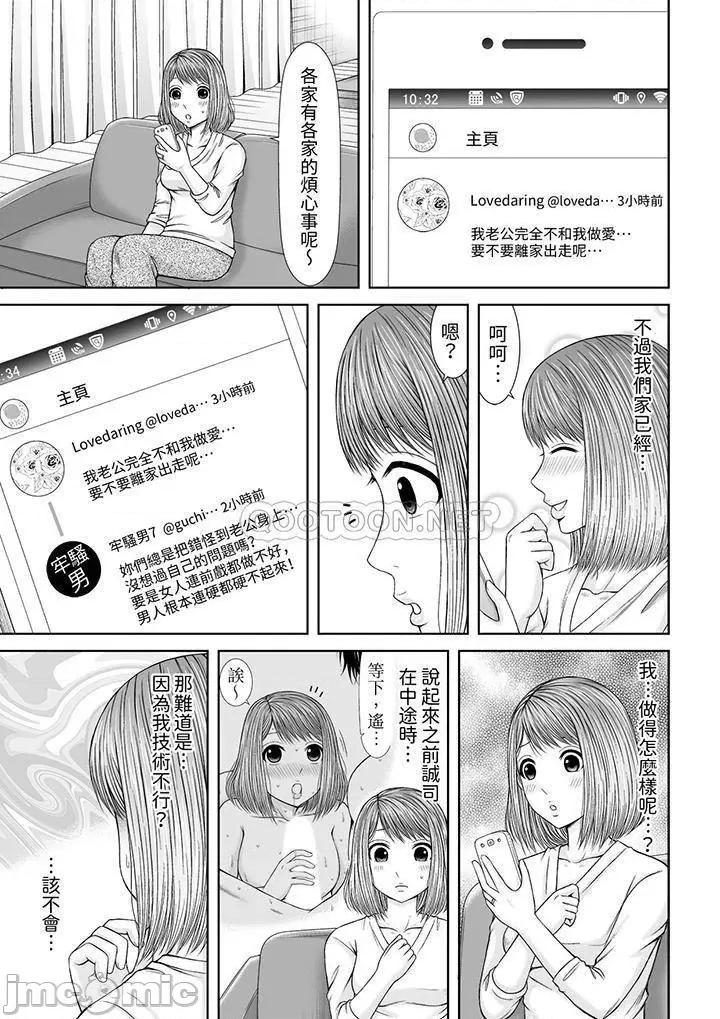 被按摩师不断玩弄的妻子～不能跟丈夫说的潮水狂喷按摩 被按摩师不断玩弄的妻子_第19话.zip 第10页