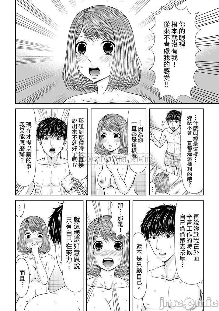 被按摩师不断玩弄的妻子～不能跟丈夫说的潮水狂喷按摩 被按摩师不断玩弄的妻子_第22话.zip 第3页