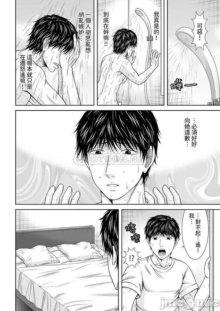 被按摩师不断玩弄的妻子～不能跟丈夫说的潮水狂喷按摩 被按摩师不断玩弄的妻子_第22话.zip 第5页