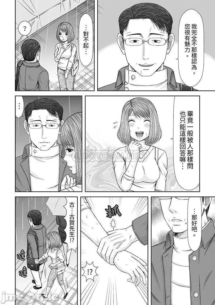 被按摩师不断玩弄的妻子～不能跟丈夫说的潮水狂喷按摩 被按摩师不断玩弄的妻子_第22话.zip 第7页