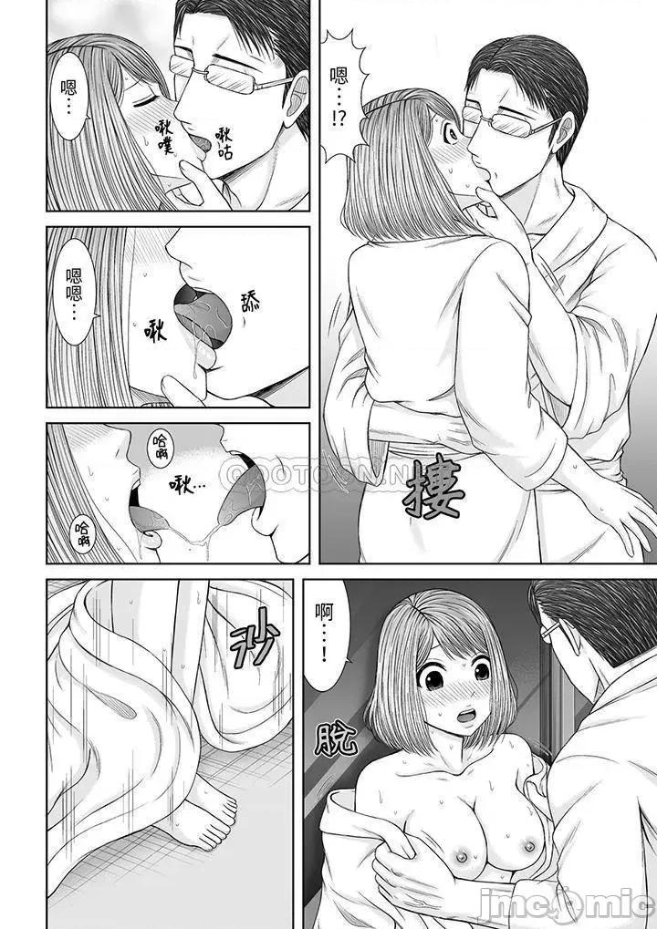 被按摩师不断玩弄的妻子～不能跟丈夫说的潮水狂喷按摩 被按摩师不断玩弄的妻子_第22话.zip 第9页