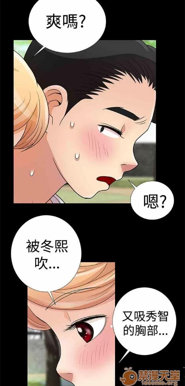 人家说的你都做吼 人家说的你都做吼/合租女友/她们的奴隶|完结 第200页