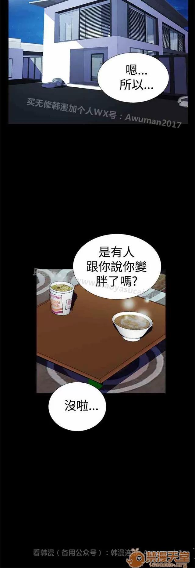 人家说的你都做吼 人家说的你都做吼/合租女友/她们的奴隶|完结 第366页