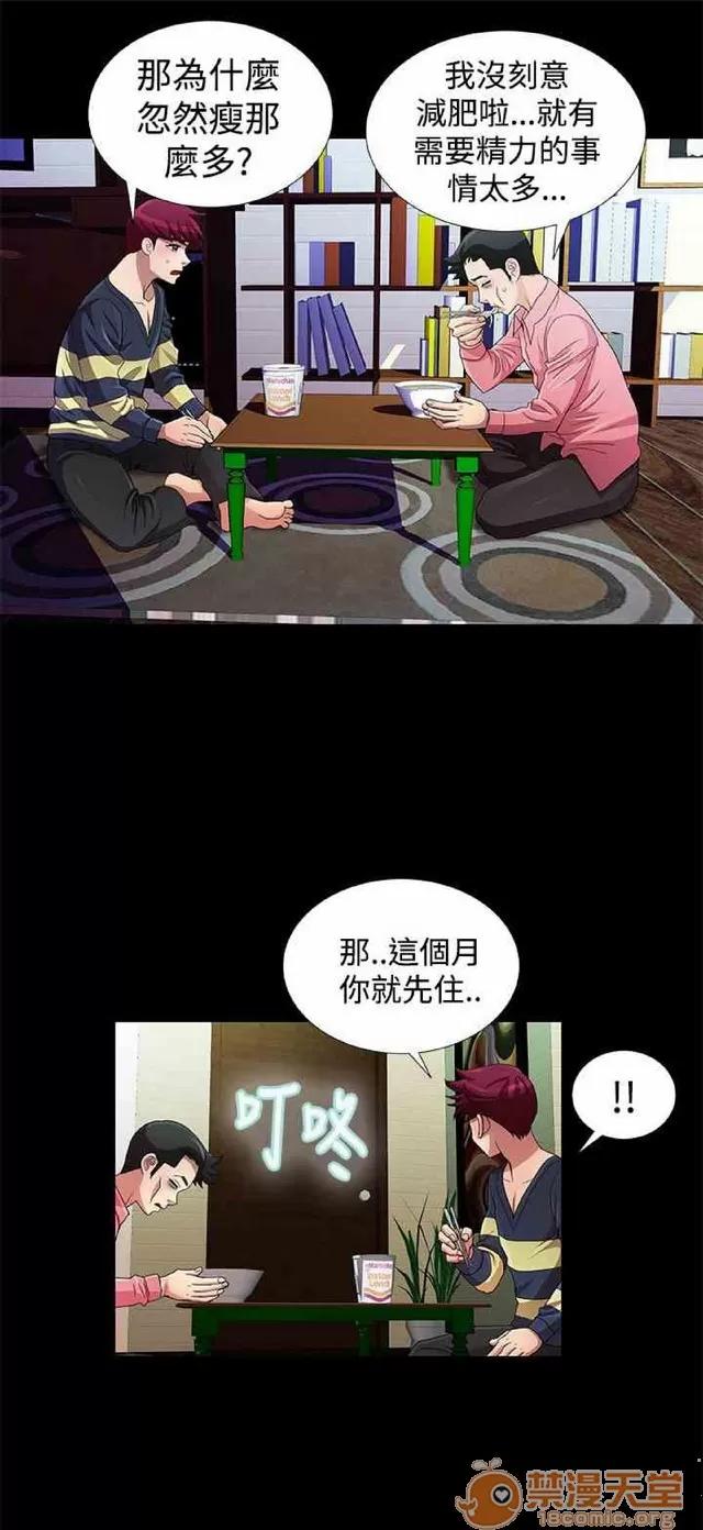 人家说的你都做吼 人家说的你都做吼/合租女友/她们的奴隶|完结 第367页